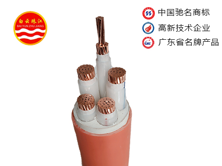 白云珠江电线电缆