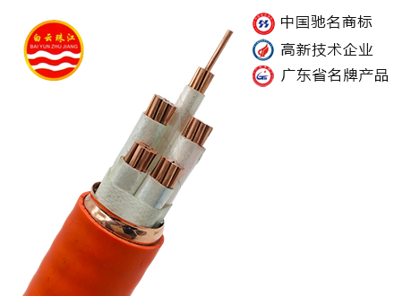 白云珠江电线电缆
