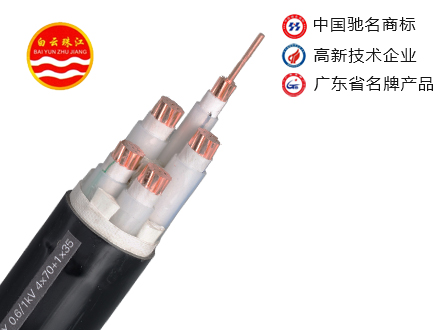 白云珠江电线电缆