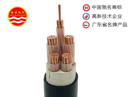 白云珠江电线电缆